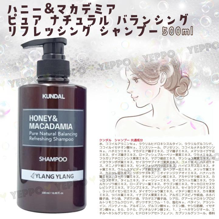 KUNDAL（クンダル） 1コ選択 ハニー＆マカダミア ネイチャー