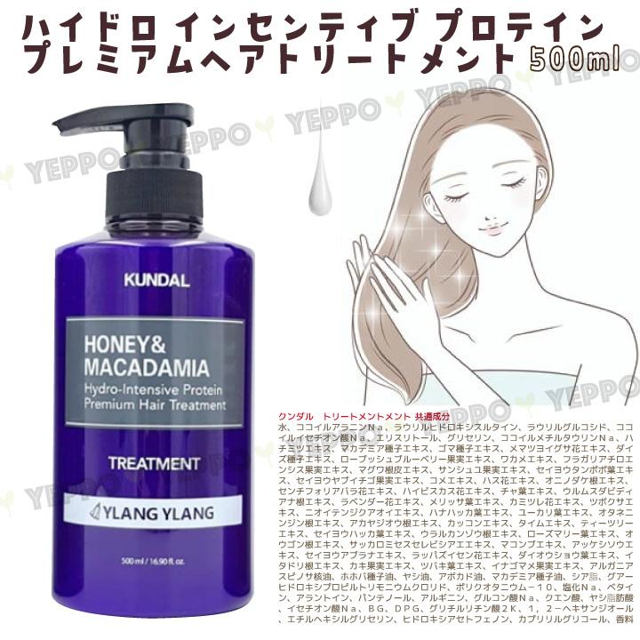 KUNDAL 【2コ選択】 クンダル ティーツリー＆マカダミア ディープ