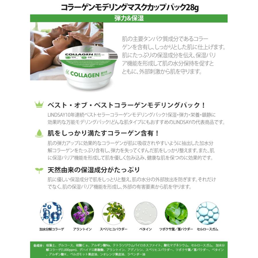LINDSAY（リンゼイ） 【 4コ選択 】モデリングパック 韓国コスメ