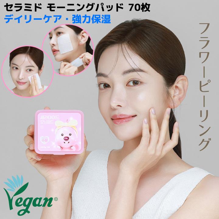 【１コ選択】 ルーピー 2wayパッド 70枚入 セラミド モーニングパッド / シカ ナイトパッド 拭き取りパッド、部分パック リプライミー reply:me ,韓国コスメ | ブランド登録なし | 03