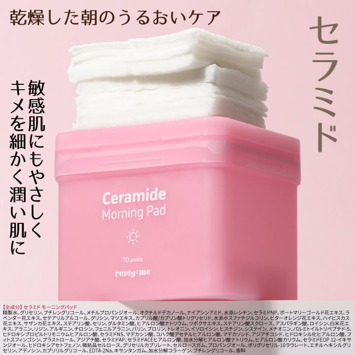 【１コ選択】 ルーピー 2wayパッド 70枚入 セラミド モーニングパッド / シカ ナイトパッド 拭き取りパッド、部分パック リプライミー reply:me ,韓国コスメ | ブランド登録なし | 04
