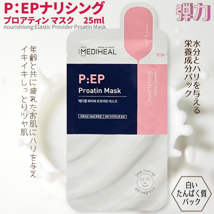 プランエスクリニック　MEDIHEAL パック プランエスクリニック MEDIHEAL パック プランエス30 プランエス