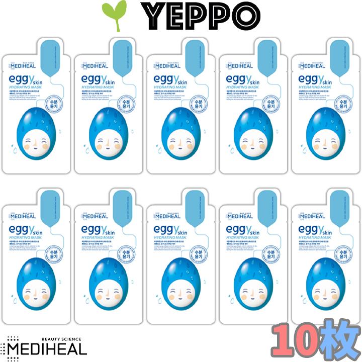 目指せ 赤ちゃんたまご肌 Mediheal メディヒール Eggy Skinエギースキンマスクパック 10枚 ハイドレーティング 水分補給 みずみずしさ 韓国コスメ Ma1129 1 Yeppo 通販 Yahoo ショッピング