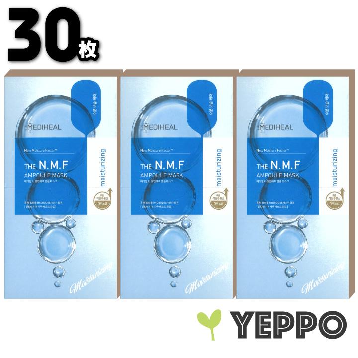 30枚】N.M.Fアクアリング アンプル EX マスク MEDIHEAL メディヒール フェイスマスク NMF 保湿 毛穴収れん 韓国パック :ma2234-3:Yeppo - 通販 - Yahoo!ショッピング 30枚】N.M.Fアクアリング アンプル EX マスク MEDIHEAL メディヒール フェイスマスク NMF 保湿 毛穴収れん 韓国パック :ma2234-3:Yeppo - 通販 - Yahoo!ショッピング