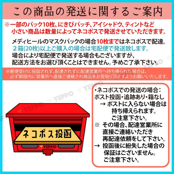 MEDIHEAL（メディヒール） 【10枚】ティーツリー エッセンシャルマスク