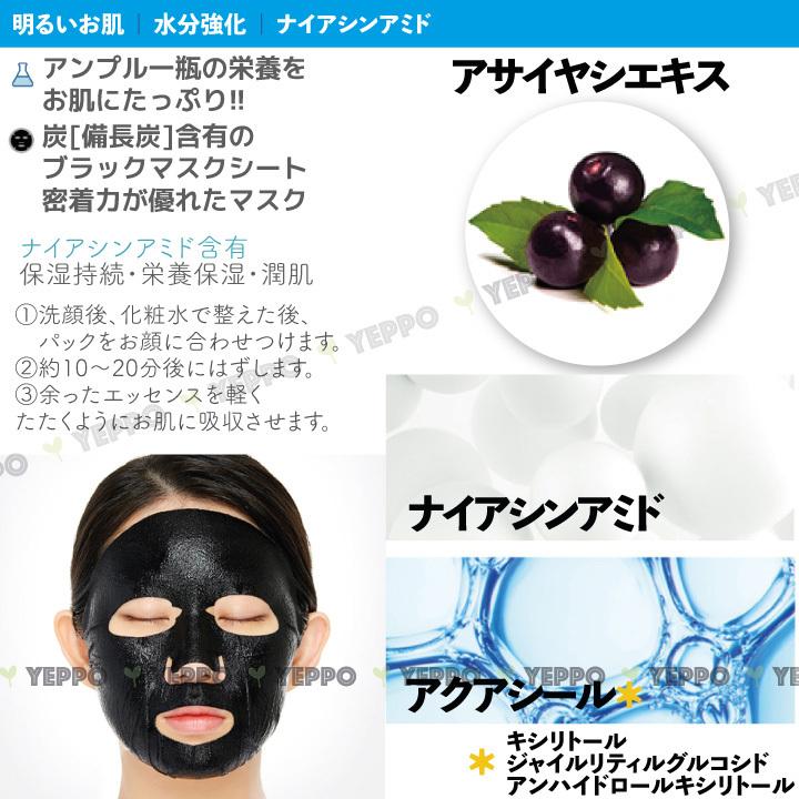 MEDIHEAL 【10枚】WHPハイドレイティング ブラック マスク