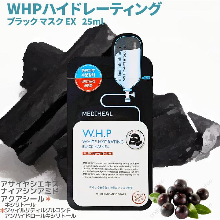【新品】 MEDIHEAL WARM ブラック L 上下セット メディヒール Amazon | 【TVで話題沸騰のリカバリーウェア上下セット 即納