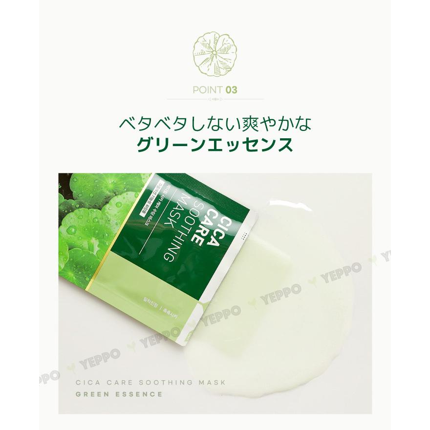10枚】NEW シカケア スージング マスク/メディヒール パック CICA MEDIHEAL 韓国コスメ :ma6097-1:Yeppo - 通販 - Yahoo!ショッピング 10枚】NEW シカケア スージング マスク/メディヒール パック CICA MEDIHEAL 韓国コスメ :ma6097-1:Yeppo - 通販 - Yahoo!ショッピング