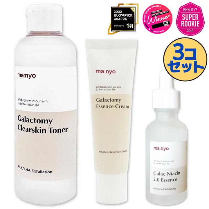 3点セット【Manyo】魔女工場 ガラクナイアシン2.0エッセンス 3点セット【Manyo】魔女工場 ガラクナイアシン2.0エッセンス