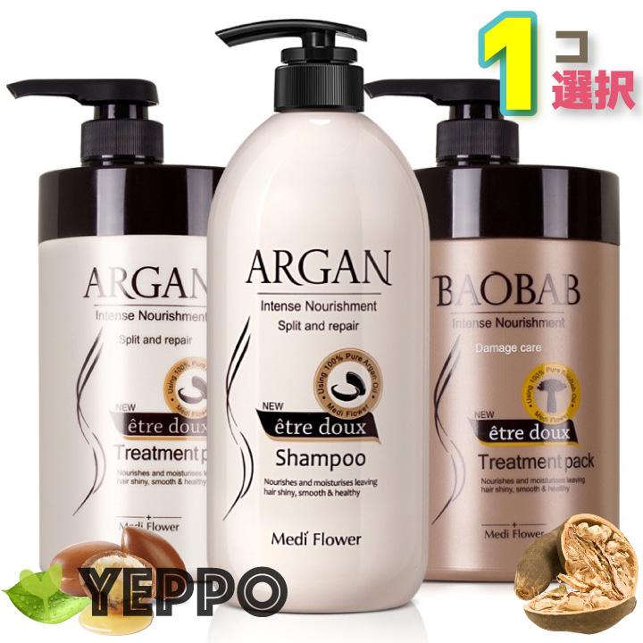 ビューティーオイルシャンプー　アルガン　バオバブ＆ネロリ　1000ml MediFlower（メディフラワー） 【1コ選択】メディフラワー タンパク質