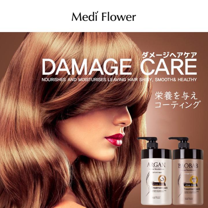 MediFlower（メディフラワー） 【2コ選択】メディフラワー タンパク質