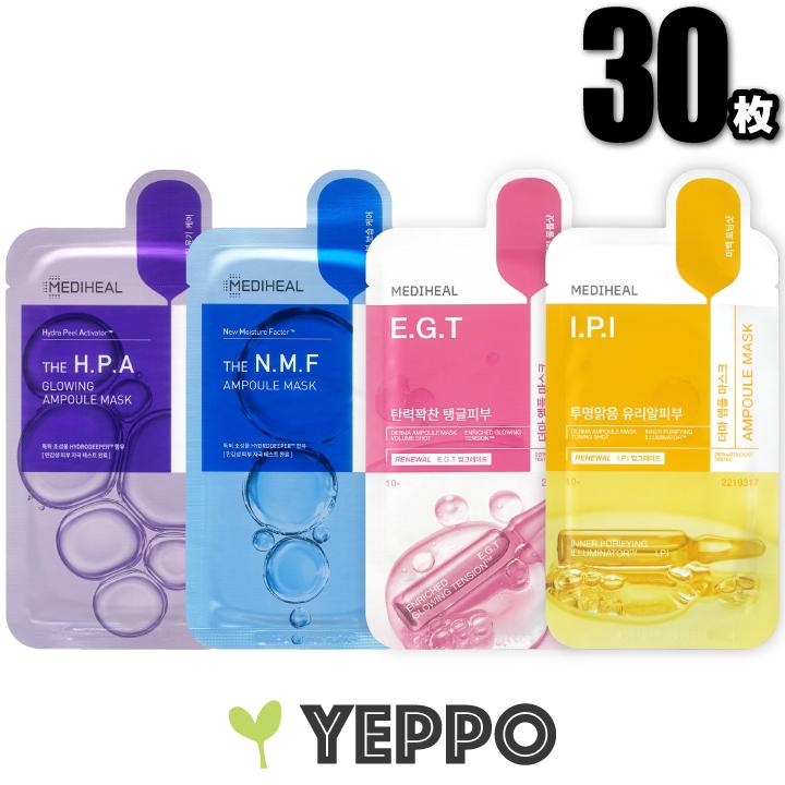 メディヒール パック 19種から選べる30枚 NMF DNA etc フェイシャルマスク MEDIHEAL 韓国コスメ 専門店 メディヒール パック 19種から選べる30枚 NMF DNA etc フェイシャルマスク MEDIHEAL 韓国コスメ 専門店