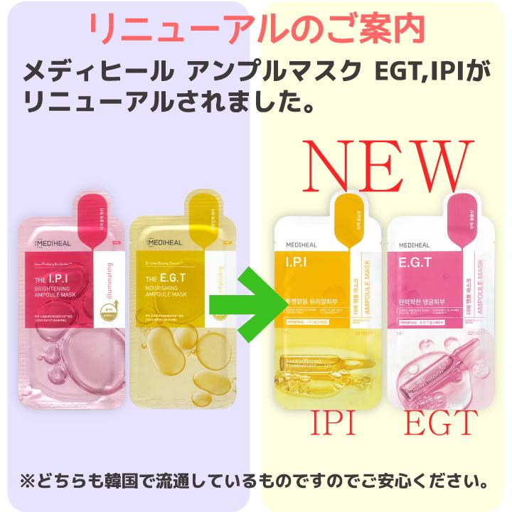 MEDIHEAL 【3種類=30枚】メディヒール エッセンシャル マスク