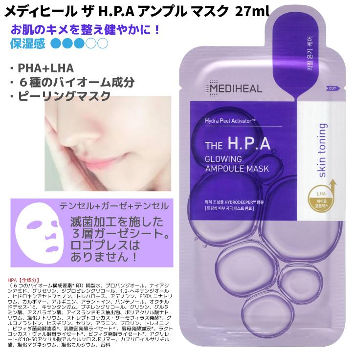 MEDIHEAL 【6箱=60枚】メディヒール パック / 選べる60枚