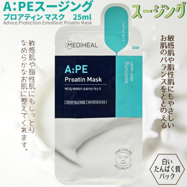 MEDIHEAL 【6箱=60枚】メディヒール パック / 選べる60枚 MEDIHEAL 【6箱=60枚】メディヒール パック / 選べる60枚