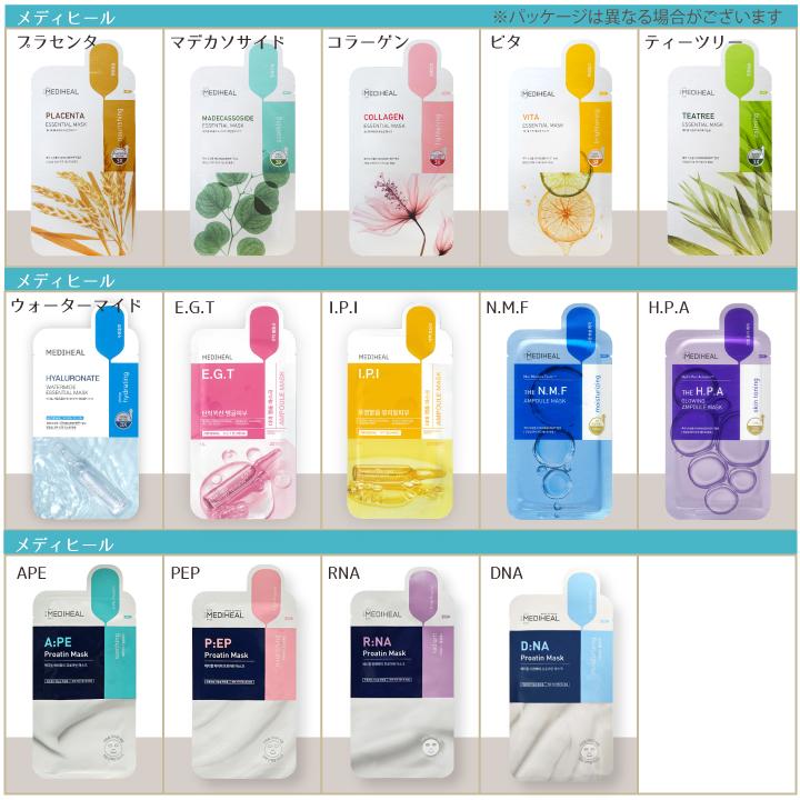 MEDIHEAL 【6箱=60枚】メディヒール パック / 選べる60枚 MEDIHEAL 【6箱=60枚】メディヒール パック / 選べる60枚