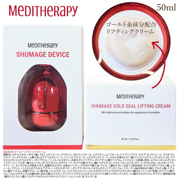 美顔器+クリーム】シューマジ ゴールド糸 リフト アップクリーム 美顔器+クリーム】シューマジ ゴールド糸 リフト アップクリーム