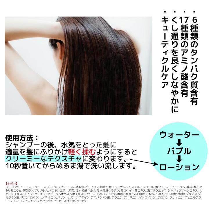 moremo 【2コセット】ウォーター トリートメント ミラクル10