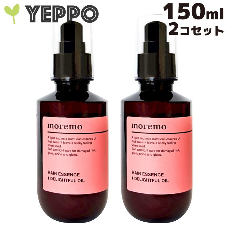【２コセット】 ヘアエッセンス ディライトオイル moremo モレモ 150mlｘ２コセット  ヘアエッセンス 韓国ヘアケア 使用期限 28.02.04まで | moremo