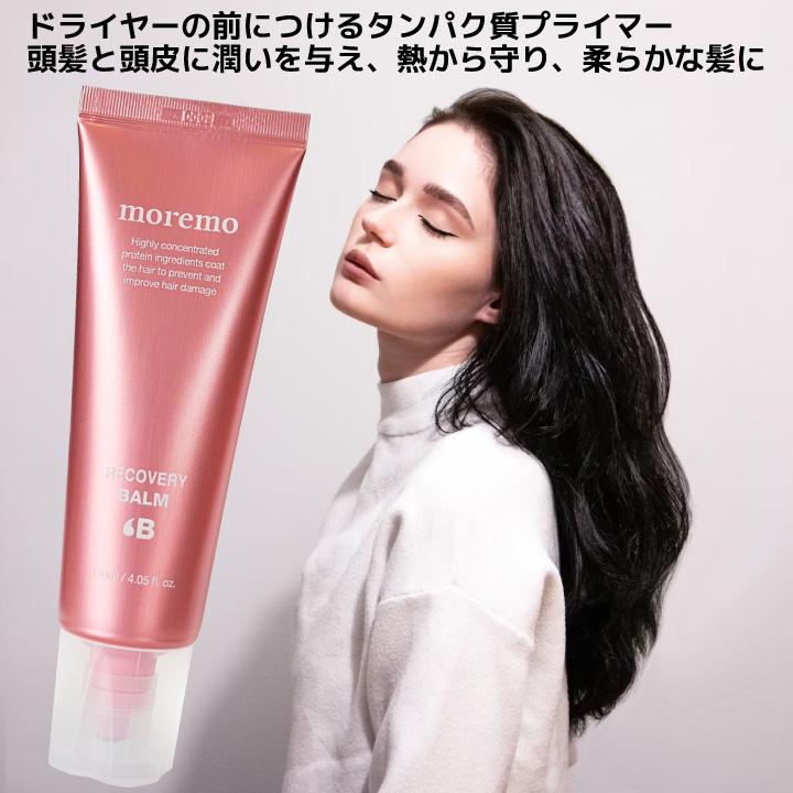 モレモ プロテインバームB 洗い流さないトリートメント 5箱セット moremo モレモ 洗い流さないヘアトリートメント ダメージ