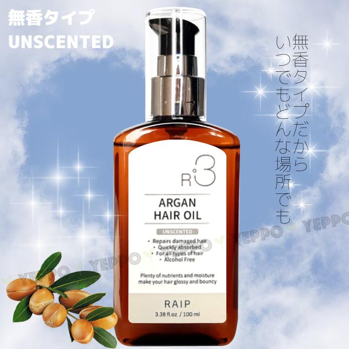 アルガンヘアオイル HDP アルガンヘアオイル HDP