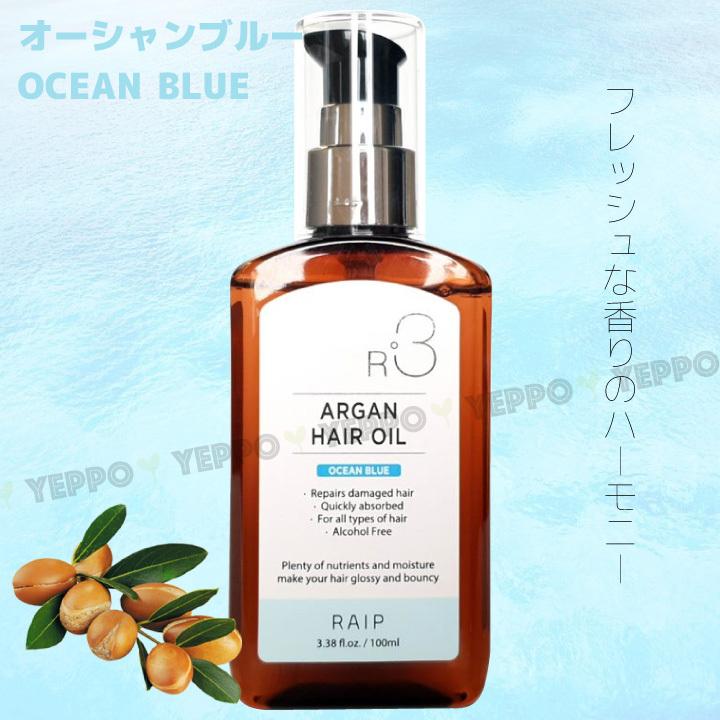 4コ選択【RAIP ライプ】R3アルガン ヘアオイル100ml 9種類 韓国