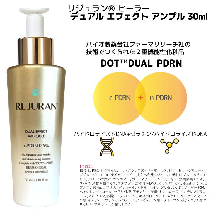 リジュラン　美白もできる　TONE-UP BOOSTER 2回セット リジュラン 美白もできる TONE-UP BOOSTER 1回セット - メルカリ