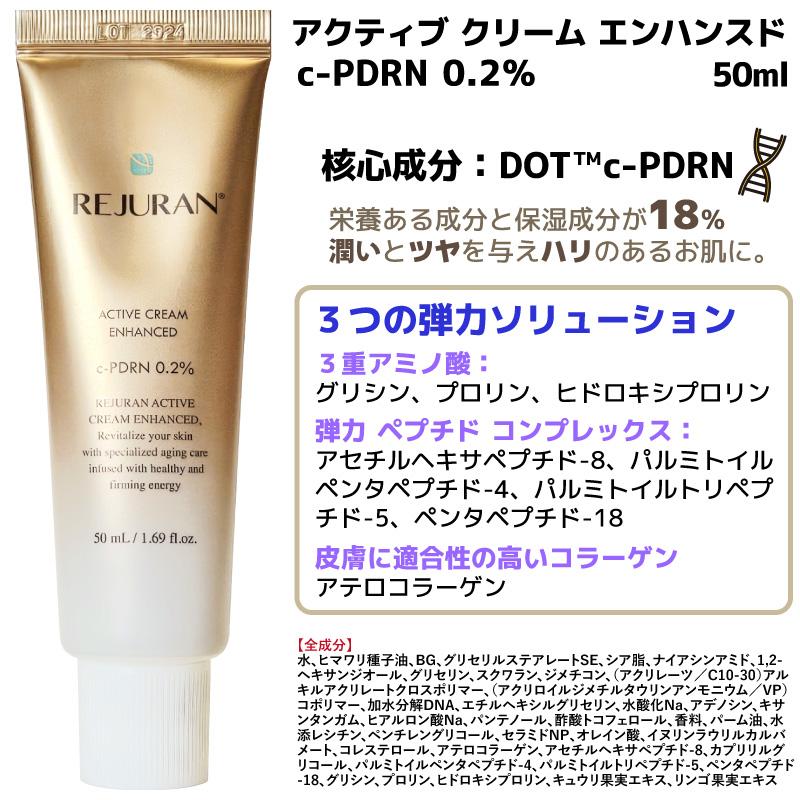 REJURAN 【リジュラン3種セット】ターンオーバー デュアル