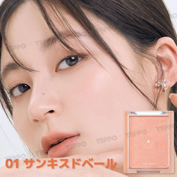 rom＆nd ロムアンド チーク 韓国コスメ ベターザン チーク 全9種