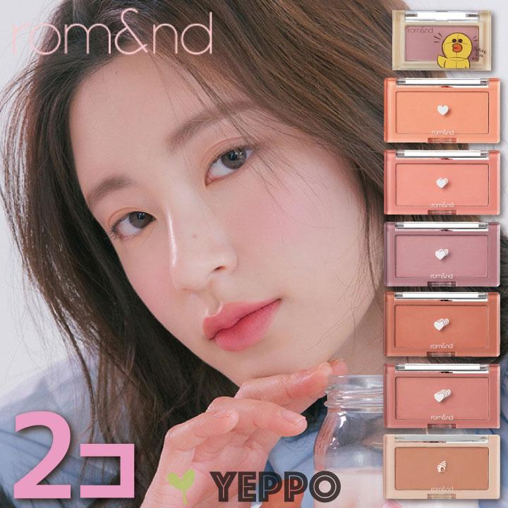 2コ選択 romnd ロムアンド チーク 韓国コスメ ベターザン チーク 全7種 romand :romcheek-2:Yeppo - 通販 - Yahoo!ショッピング 2コ選択 romnd ロムアンド チーク 韓国コスメ ベターザン チーク 全7種 romand :romcheek-2:Yeppo - 通販 - Yahoo!ショッピング