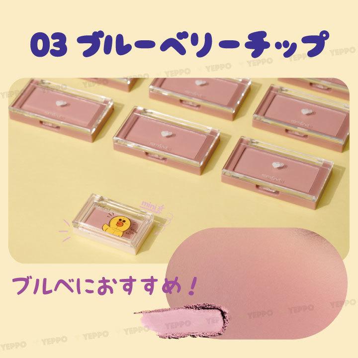 2コ選択 Rom Nd ロムアンド チーク 韓国コスメ ベターザン チーク シースル メルティングチーク 全10種 Romand Romcheek 2 Yeppo 通販 Yahoo ショッピング