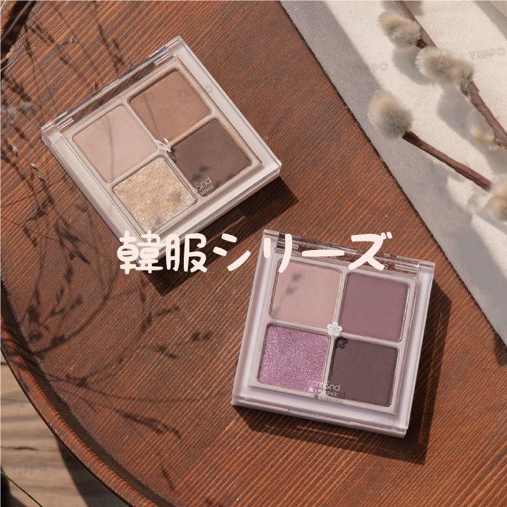 22個 ロムアンド べターザンアイズ 他韓国コスメアイシャドウ まとめ売り rom＆nd ロムアンド アイシャドウ ベターザン アイズ 全11種 romand