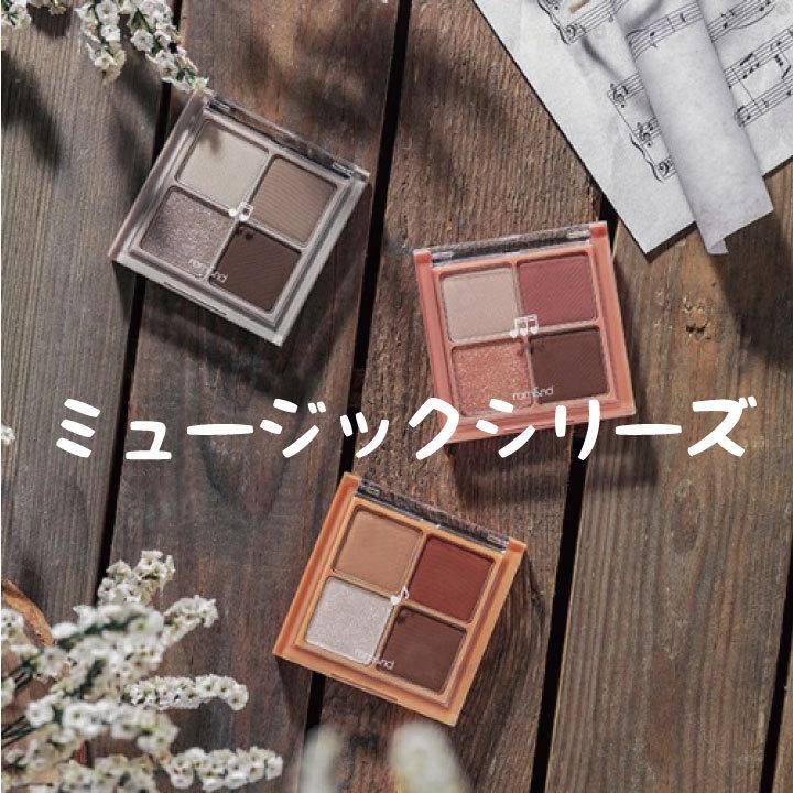 romnd ロムアンド アイシャドウ ベターザン アイズ 全11種 romand 韓国コスメ :romeye-1:Yeppo - 通販 - Yahoo!ショッピング romnd ロムアンド アイシャドウ ベターザン アイズ 全11種 romand 韓国コスメ :romeye-1:Yeppo - 通販 - Yahoo!ショッピング