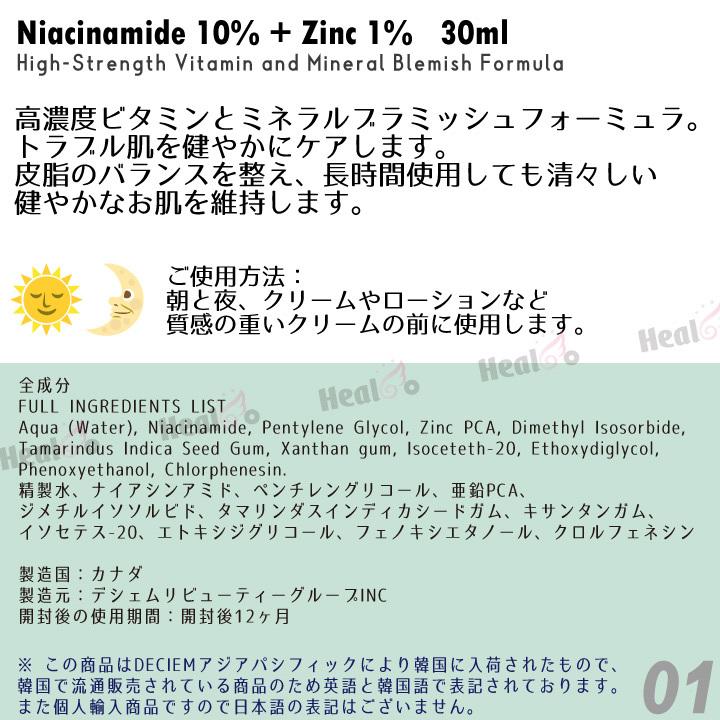 The Ordinary（ジ オーディナリー） 美容液 ナイアシンアミド10% +