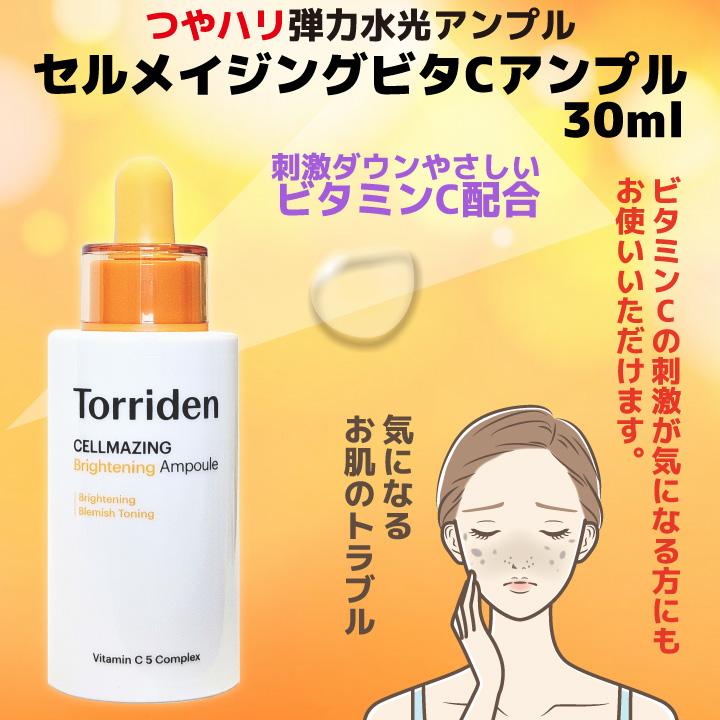 2コセット】Torriden トリデン ダイブイン ヒアルロン酸 セラム 2コセット】Torriden トリデン ダイブイン ヒアルロン酸 セラム
