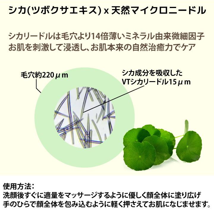 VT リードルショット 300 天然針 美容液 50ml シカ 導入液 VT リードルショット 300 天然針 美容液 50ml シカ 導入液