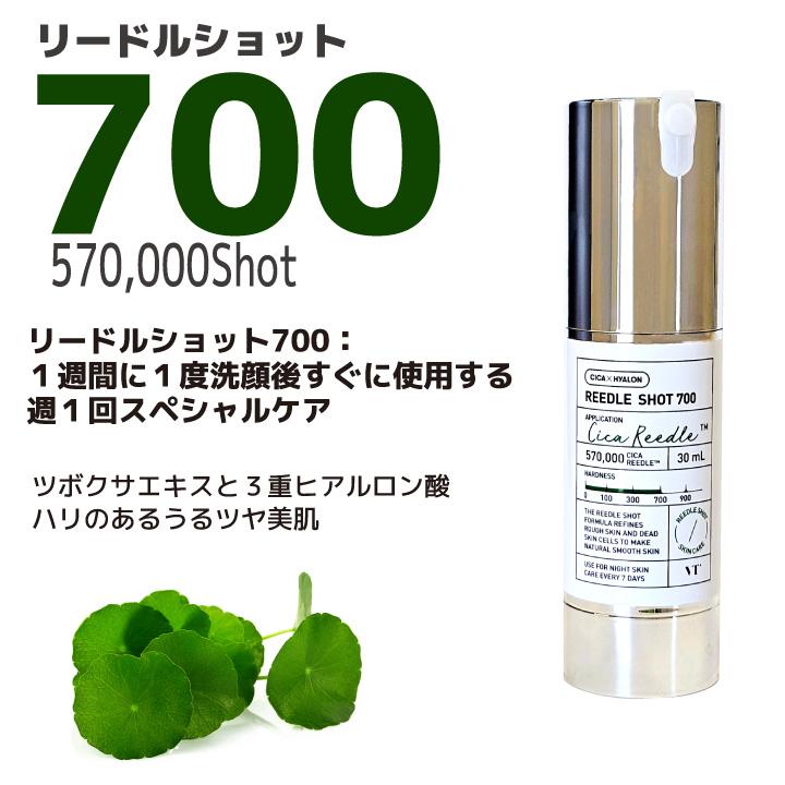 VT リードルショット 700 天然針 美容液 30ml シカ 導入液 VT リードルショット 700 天然針 美容液 30ml シカ 導入液