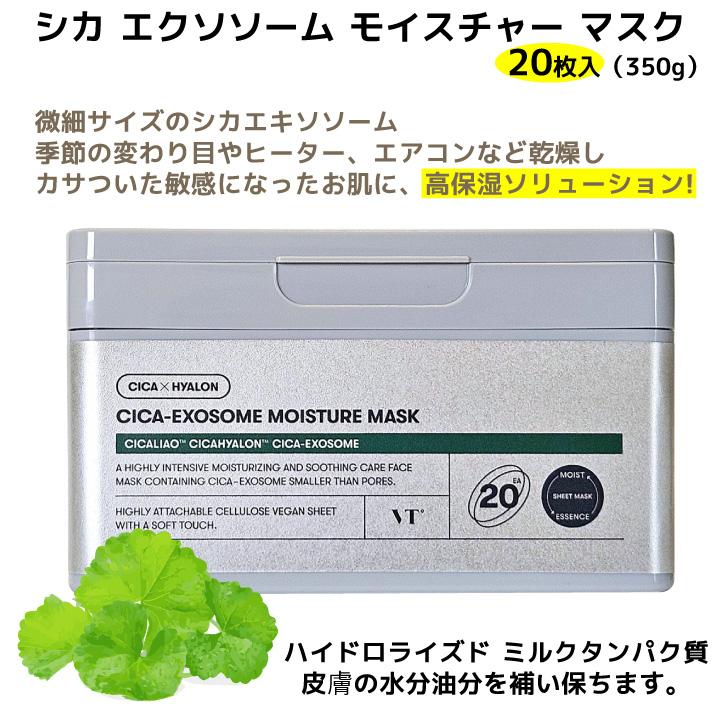 VT CICA デイリースージングマスク シカレチAマスク リードルショット VT CICAデイリースージングマスク | 1日1CACA | 人気コスメ - VT