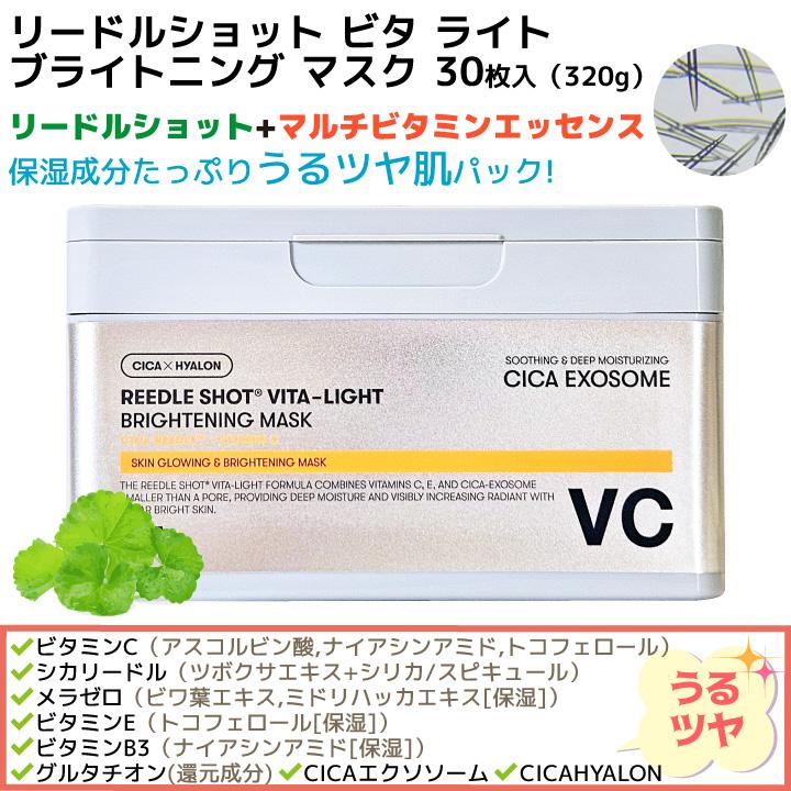 VT パック コラーゲン TXトーニング デイリースージング エクソソーム　４箱 楽天市場】【VT公式】【 CICA エクソソーム モイスチャー マスク