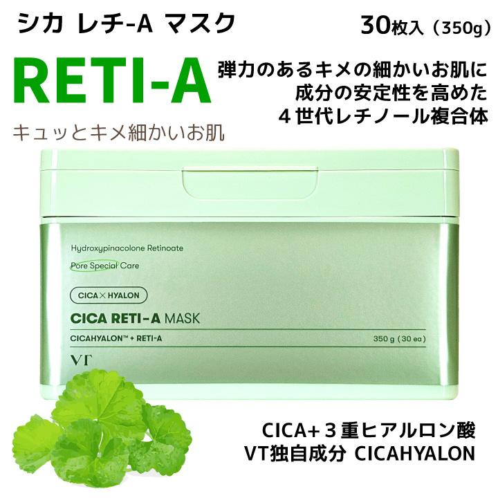 VT パック コラーゲン TXトーニング デイリースージング エクソソーム　４箱 VT 【2コ選択】VT シカデイリースージングマスク, リードル