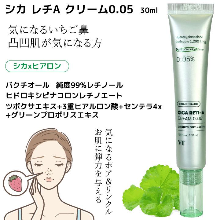 VT 【2種セット】シカレチAエッセンス0.1+シカレチAクリーム0.05 VT 【2種セット】シカレチAエッセンス0.1+シカレチAクリーム0.05