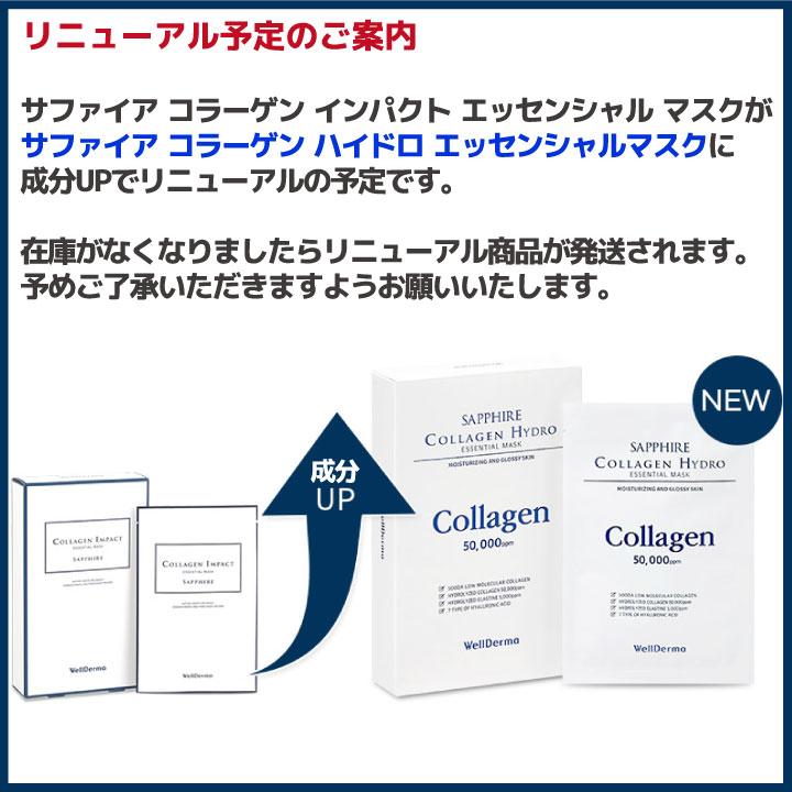 20枚 シートパック (2つ選択) 韓国パック WellDerma ウェル