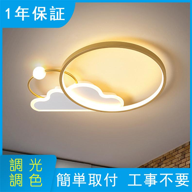 Ledシーリングライト Ledライト省エネ 天井照明 おしゃれ 寝室 子供部屋 部屋 廊下 玄関 天井 照明器具 リモコン付き Bo C 237 Yerim 通販 Yahoo ショッピング