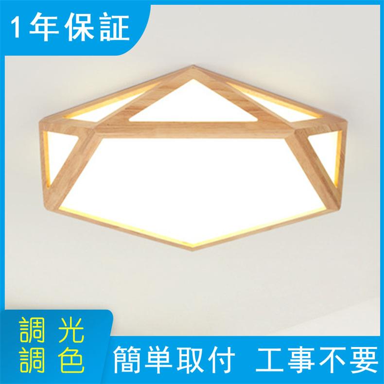 Led シーリングライト Ledライト 6 8畳 照明器具 北欧 和風 和室天井 和室 照明 おしゃれ 引掛式 天井照明 簡単取付 Bo C 255 Yerim 通販 Yahoo ショッピング