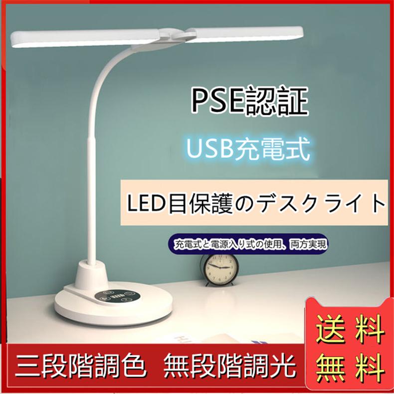 デスクライト LED おしゃれ 目に優しい 子供 学習机 勉強 電気スタンドライト 卓上デスクライト 明るさ調整 5段階調色 10段階調光 折り畳み式  テーブルスタンド :BO-PD-1:yerim - 通販 - Yahoo!ショッピング