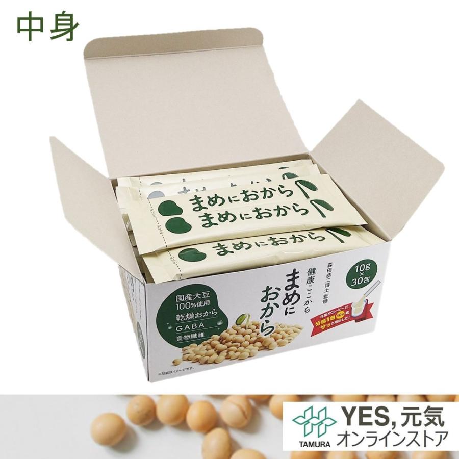 まめにおから 10g30包 健康補助食品 おからパウダー Gaba 食物繊維 Mameniokara 30p Yes元気 オンラインストア 通販 Yahoo ショッピング