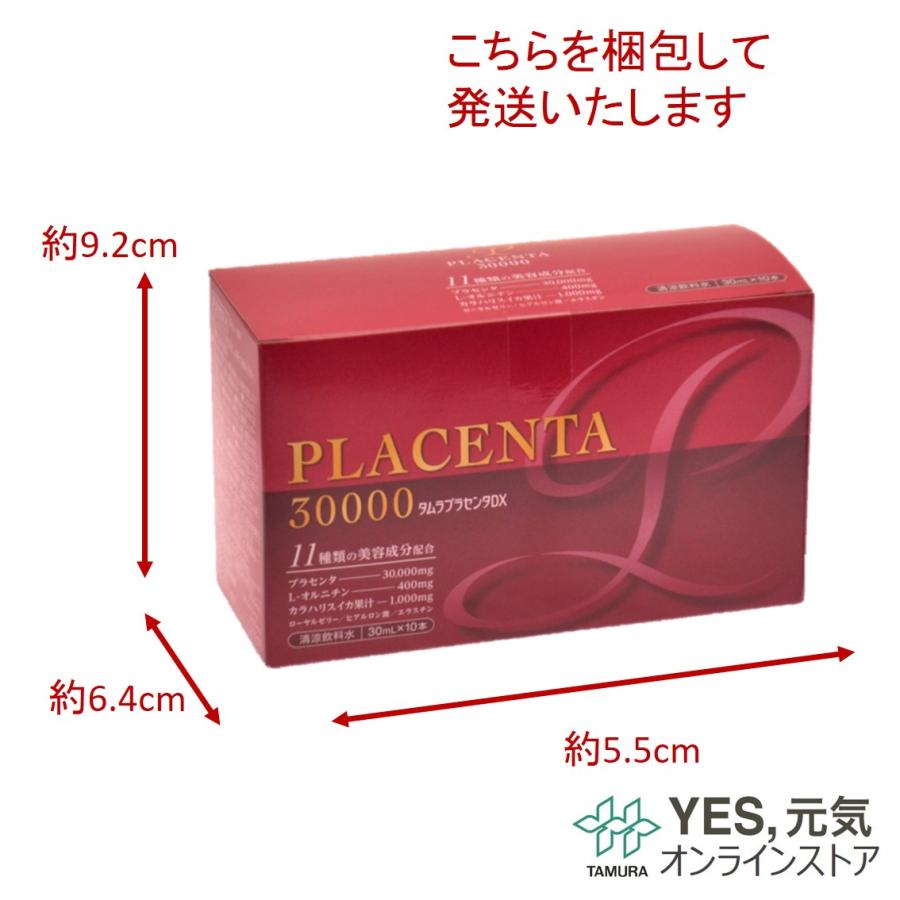 タムラ プラセンタdx 30ml 10本 美容ドリンク プラセンタmg オルニチン 送料無料 Placenta Dx 10set Yes元気 オンラインストア 通販 Yahoo ショッピング