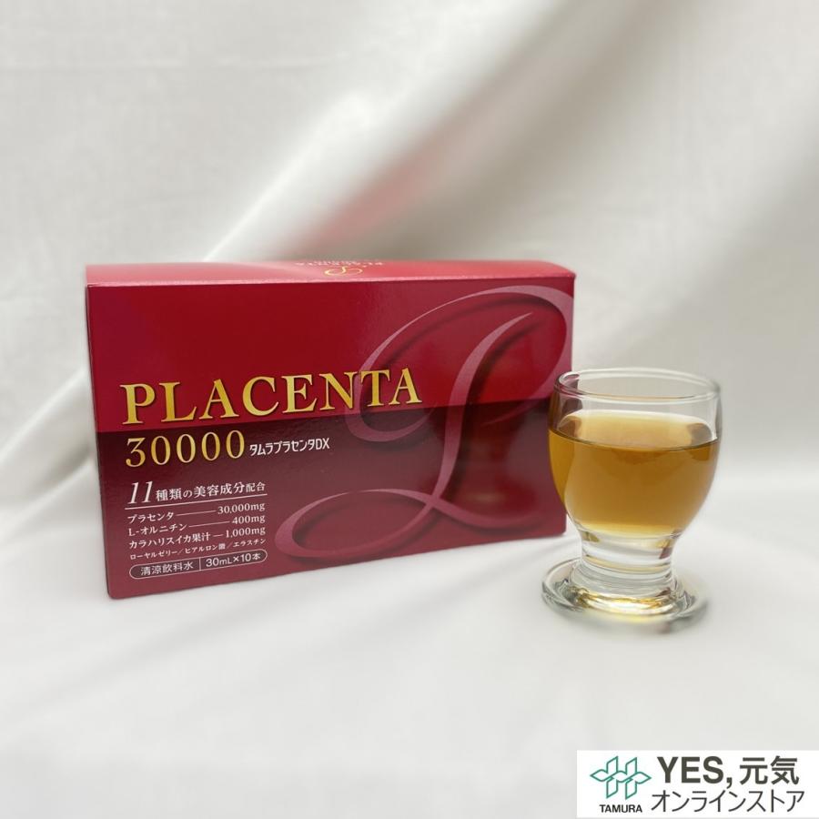 タムラ プラセンタDX 30mL 30本 美容ドリンク プラセンタ30000mg