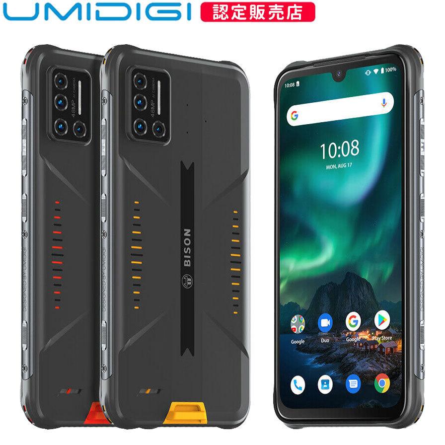 ポイント10倍 Umidigi Bison Simフリー スマホ 本体 新品 スマートフォン 本体 格安 Android10 8コア 6gb 128gb デュアルsim Dsdv 技適あり 驚きの安さ Www Thedailyspud Com