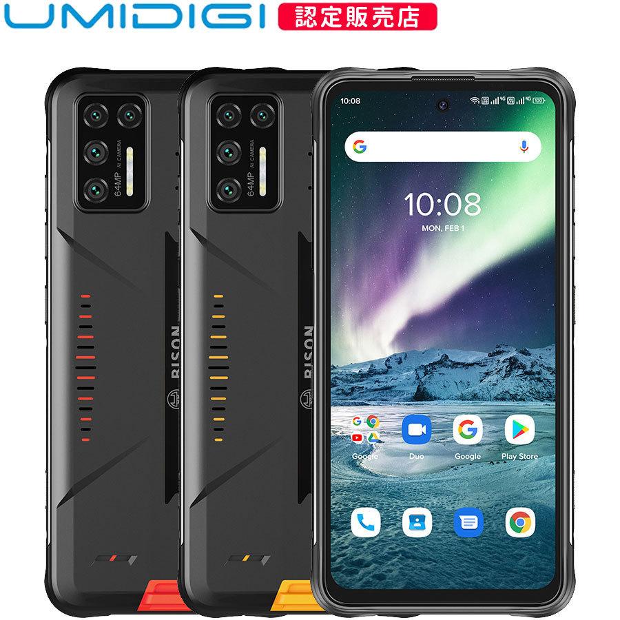 Umidigi Bison Gt スマートフォン 本体 Simフリー スマホ 新品 4眼カメラ Android 10 デュアルsim Dsdv 技適あり Umidigi Bison Gt スマホ専門店イエスモバイル 通販 Yahoo ショッピング